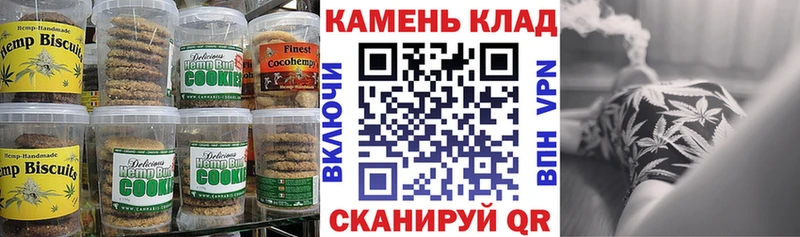 Canna-Cookies конопля  Почеп 