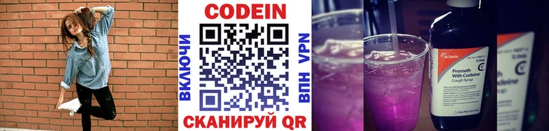 Кодеиновый сироп Lean Purple Drank  Почеп 