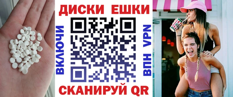 дарнет шоп Почеп ЭКСТАЗИ DUBAI