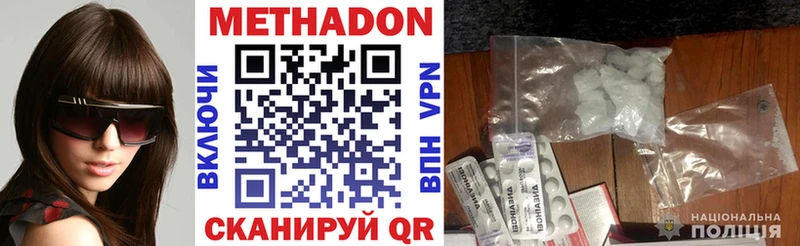 МЕТАДОН VHQ Почеп