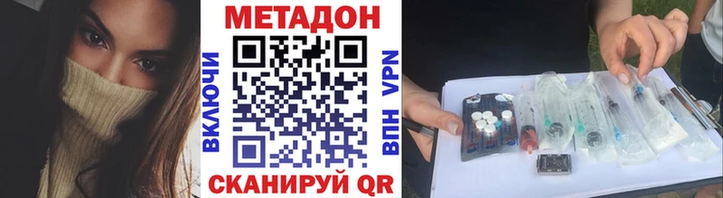 МЕТАДОН кристалл  закладки  Почеп 